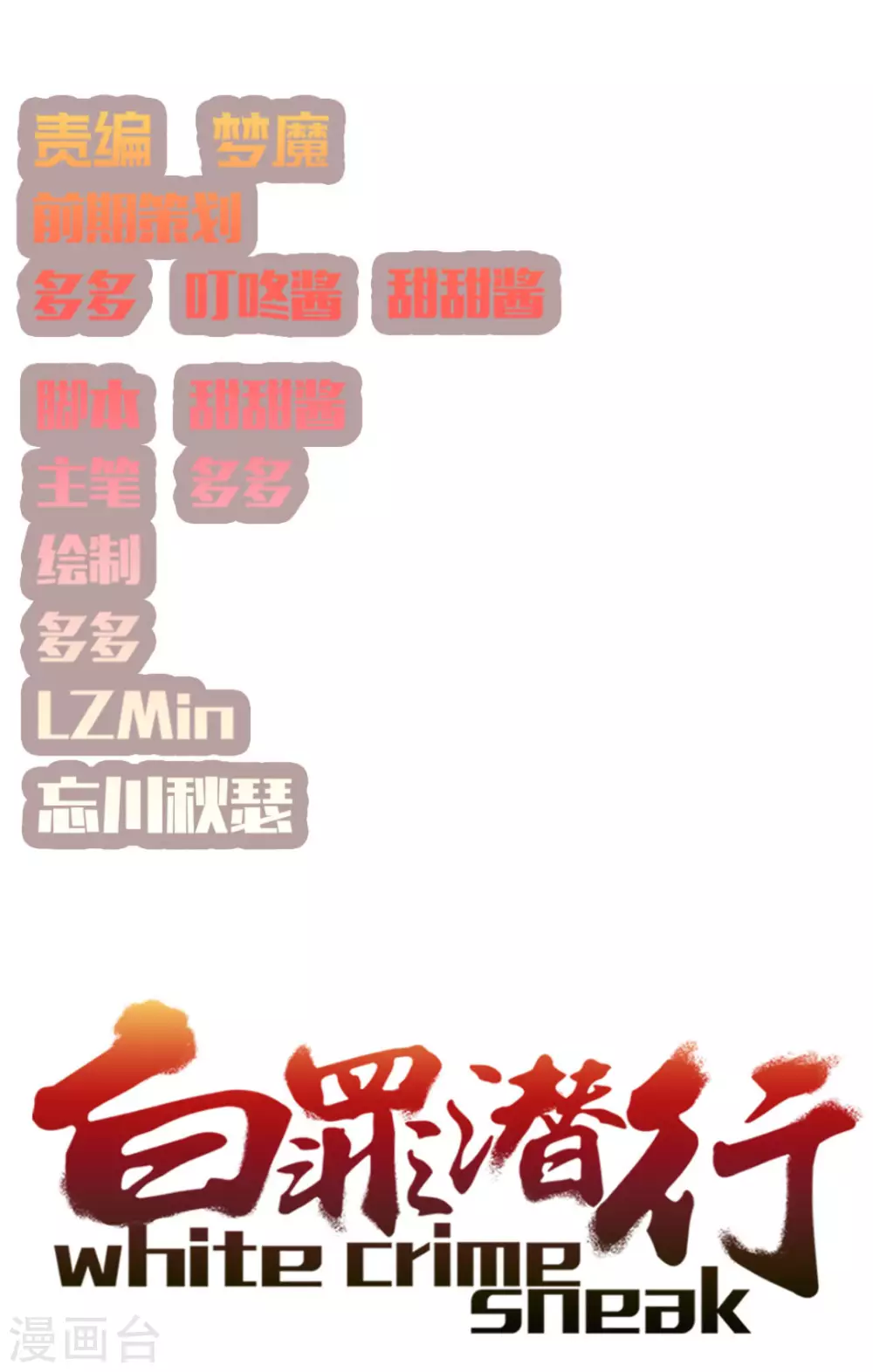 第32话(1/2)-第32话