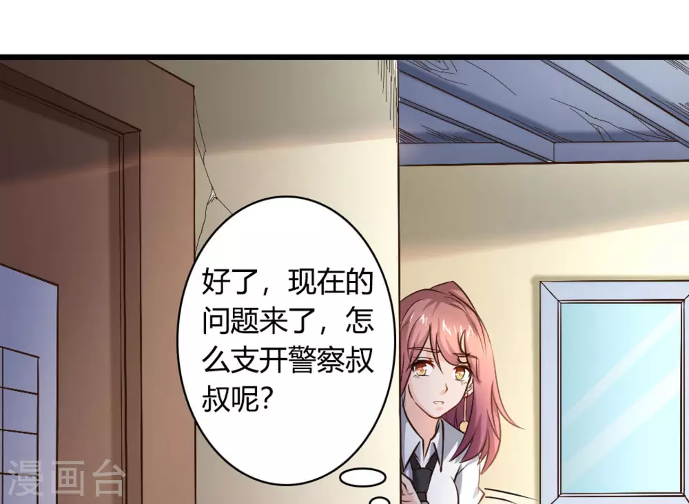 第32话(1/2)-第32话