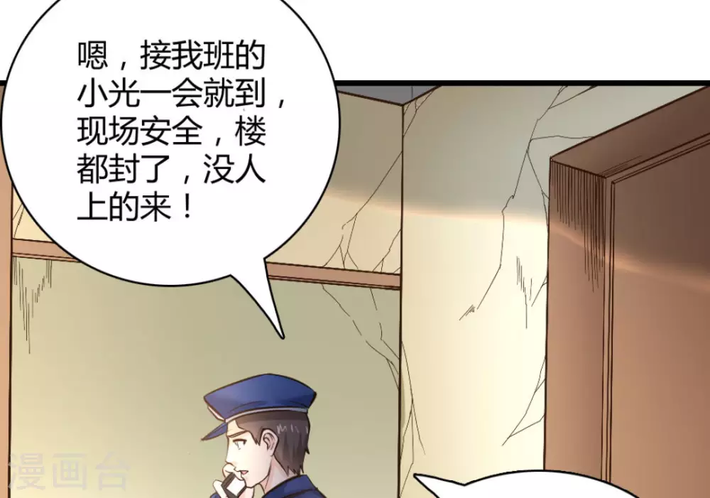 第32话(1/2)-第32话