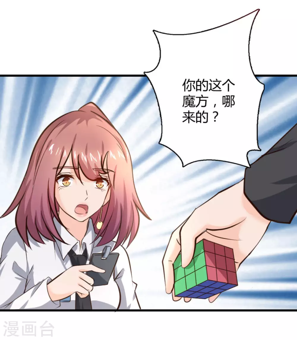 第32话(1/2)-第32话