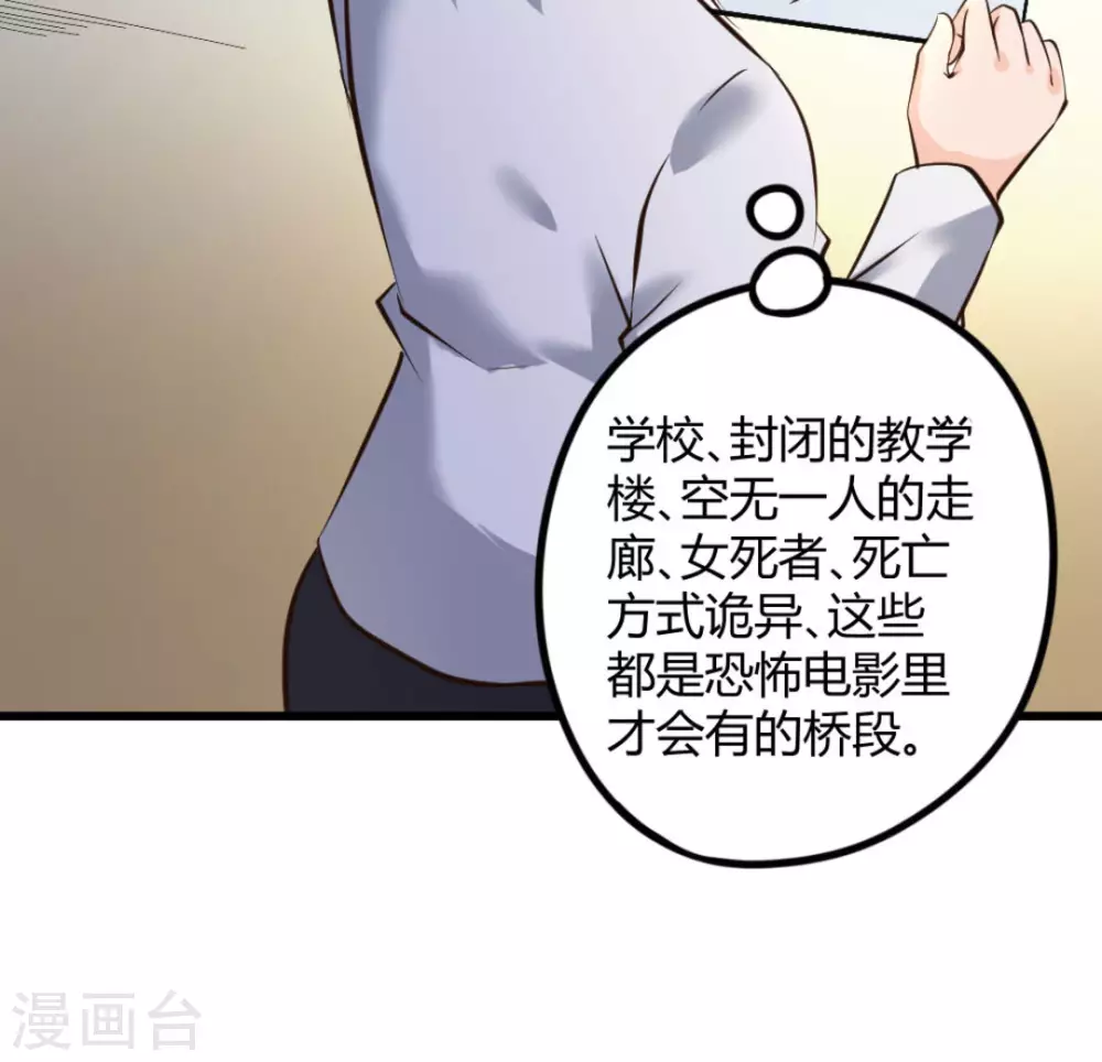 第32话(1/2)-第32话