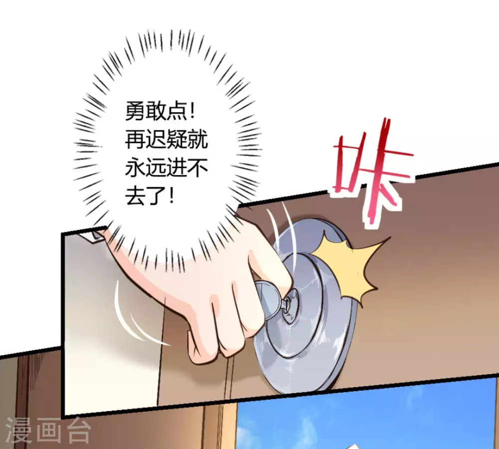 第32话(1/2)-第32话