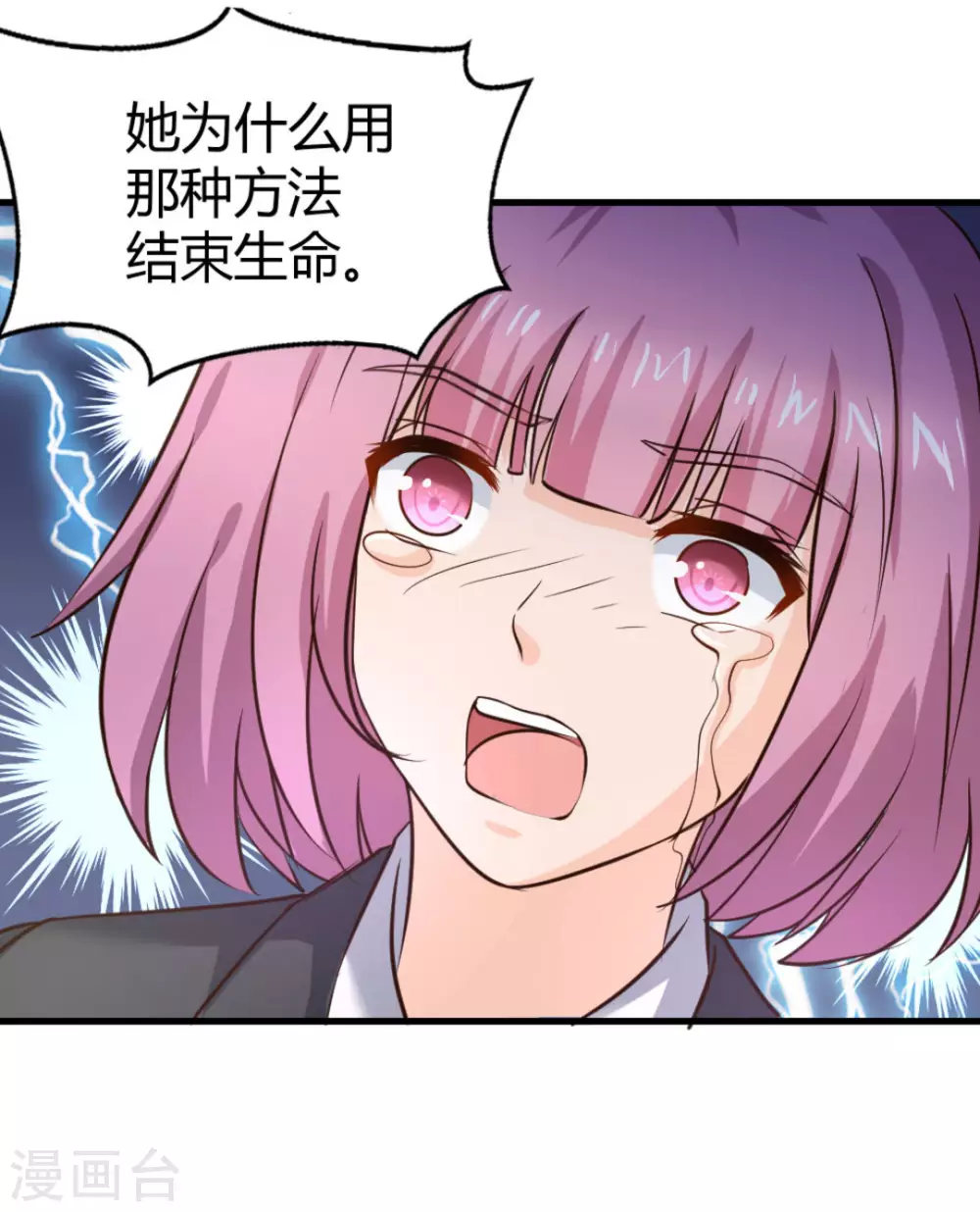 第32话(1/2)-第32话