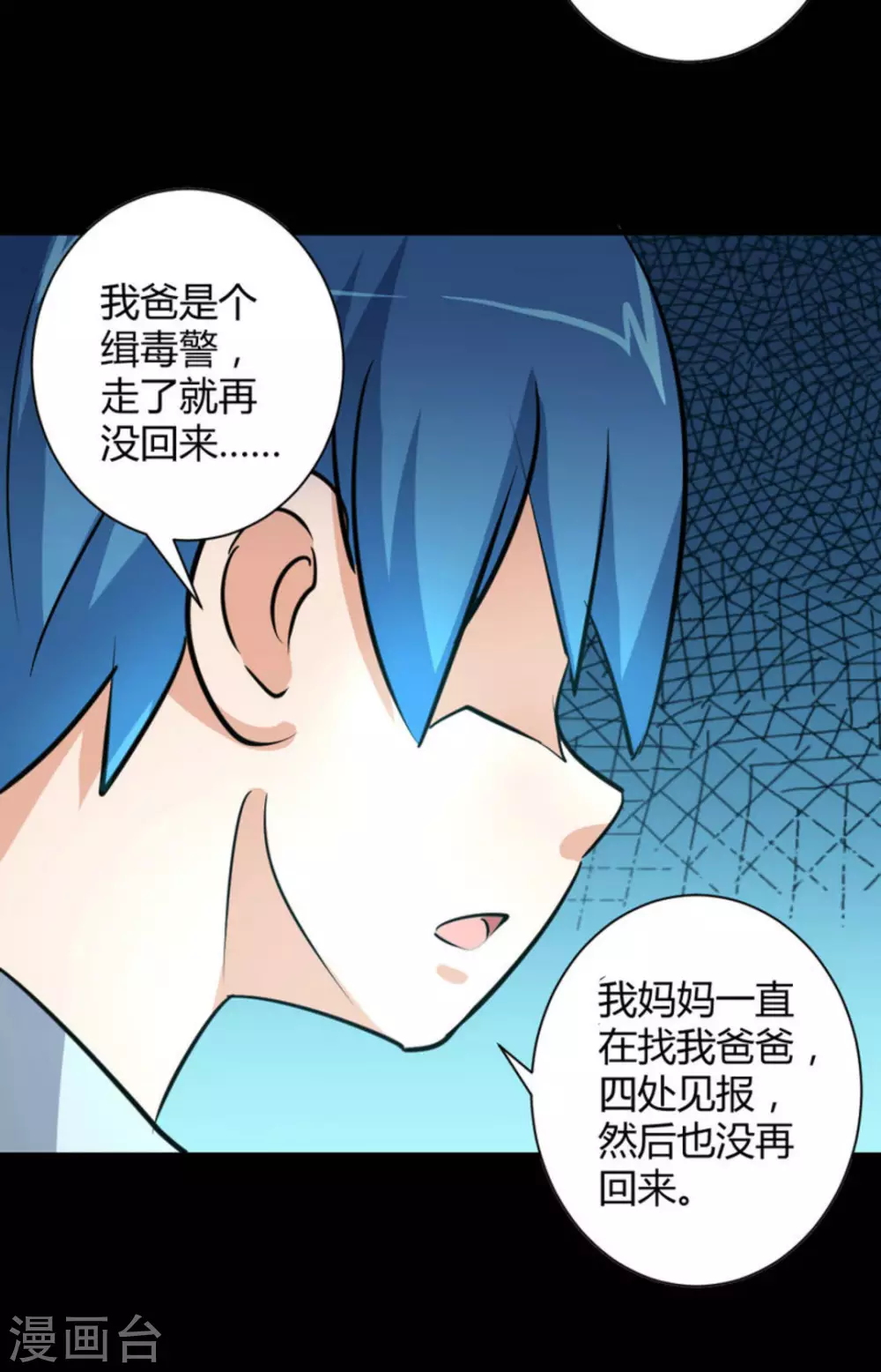 第34话(1/2)-第34话