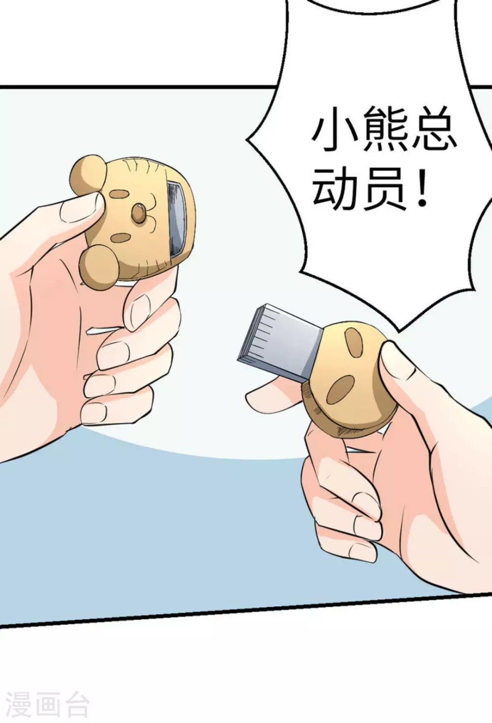 第34话(1/2)-第34话