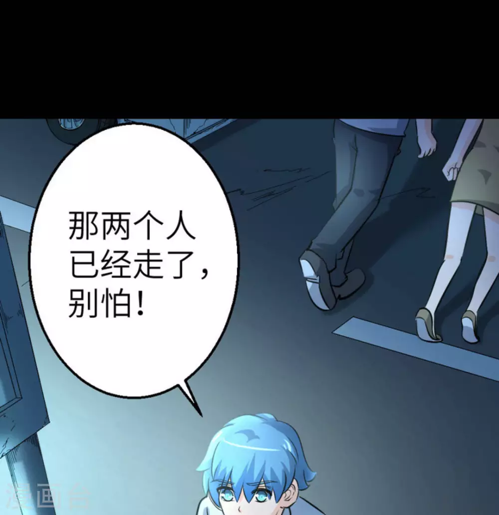 第34话(1/2)-第34话