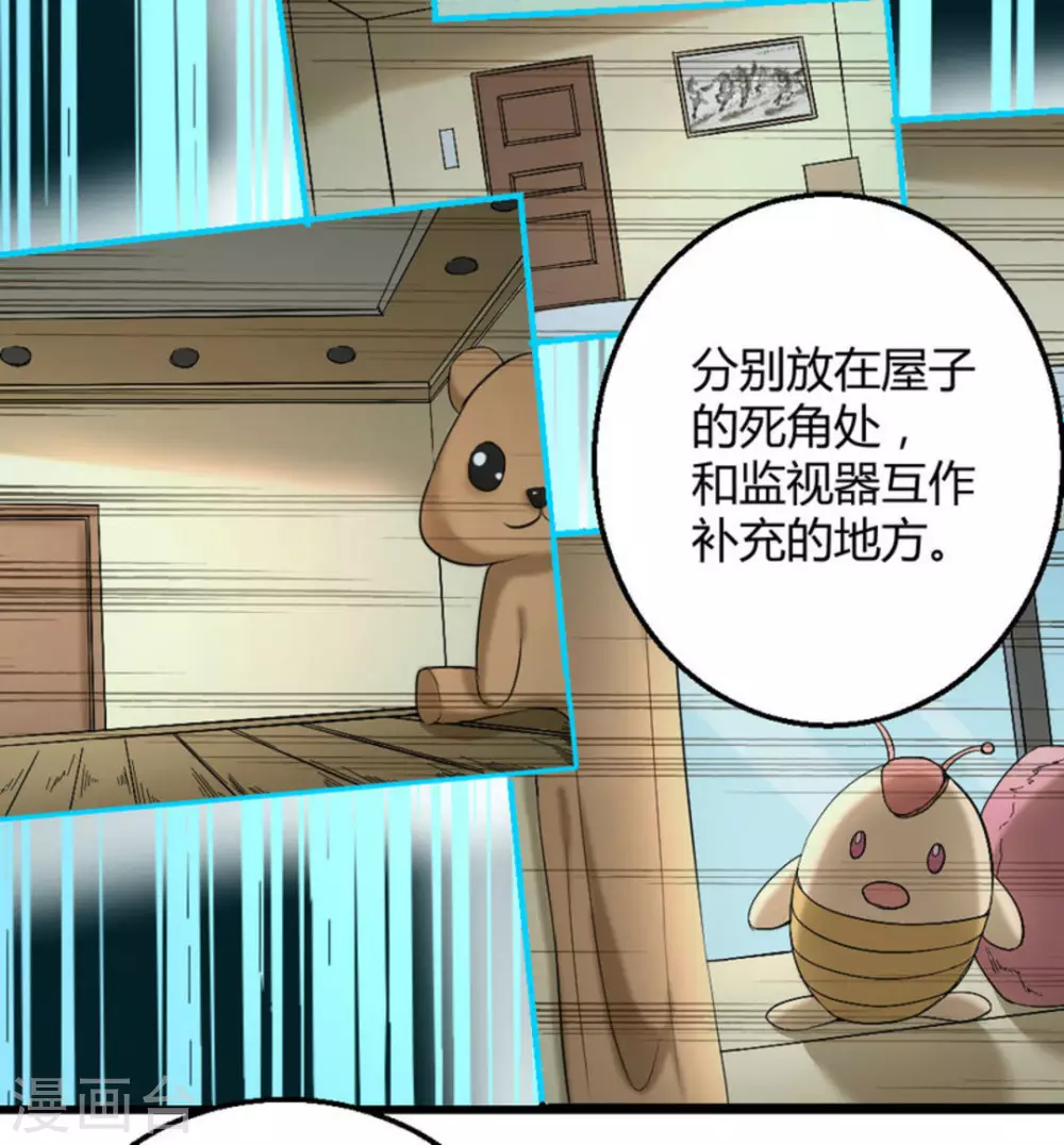 第34话(1/2)-第34话