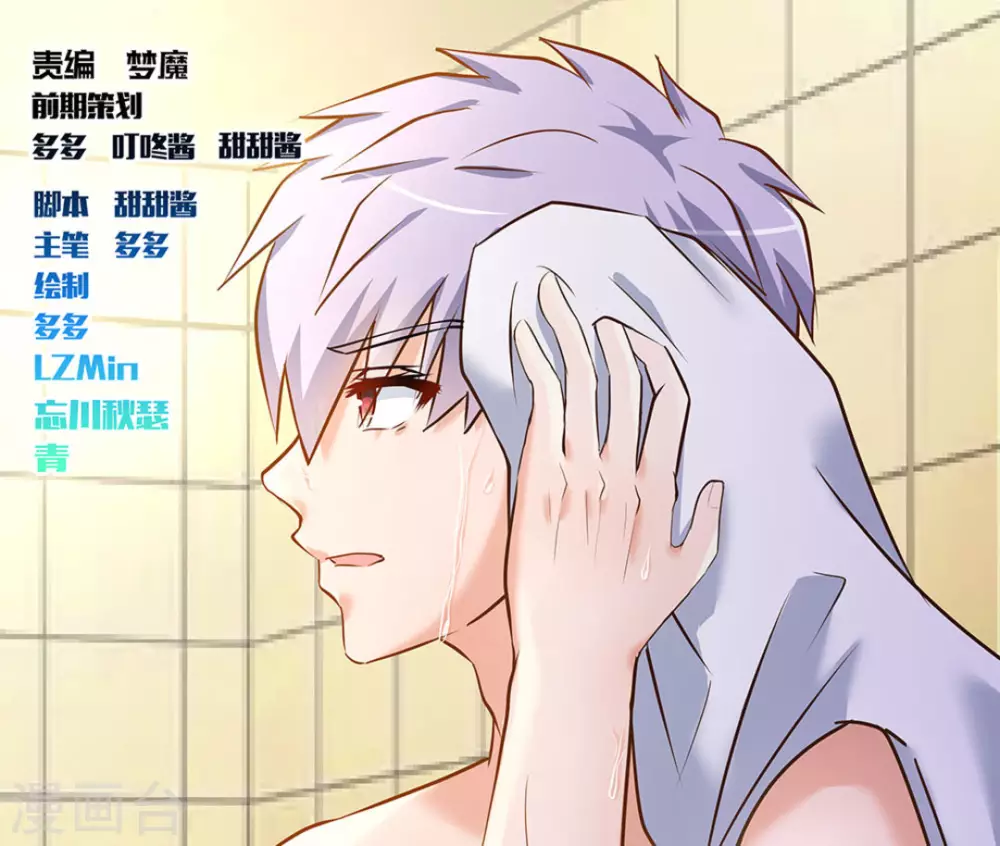 第38话(1/2)-第38话