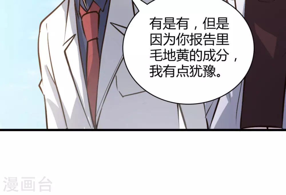 第38话(1/2)-第38话