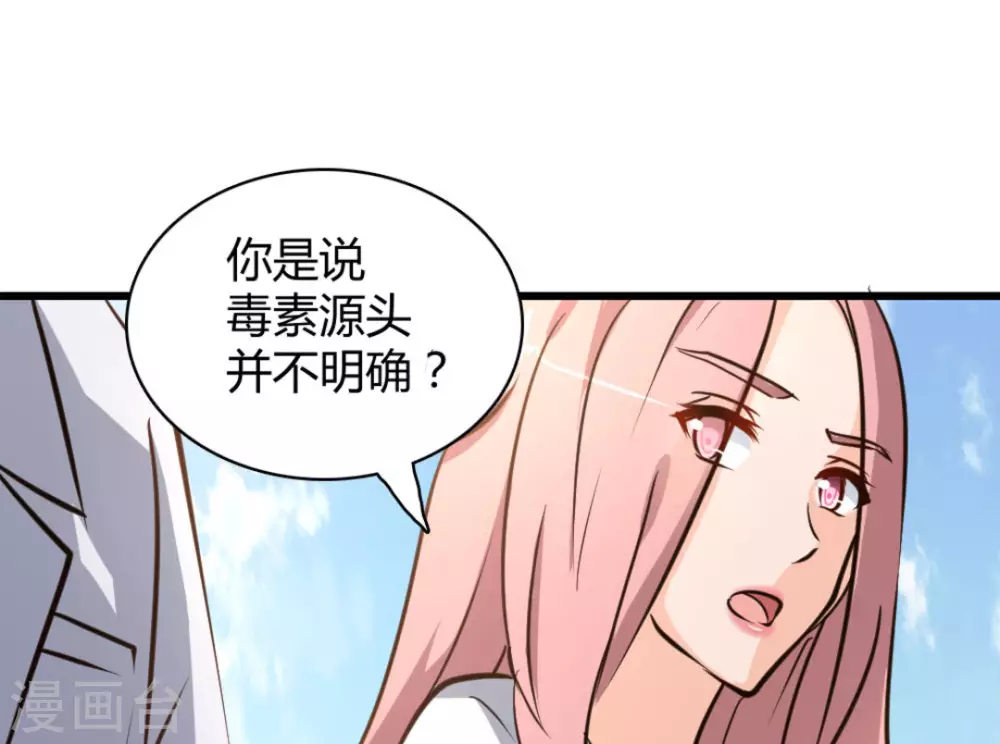 第38话(1/2)-第38话