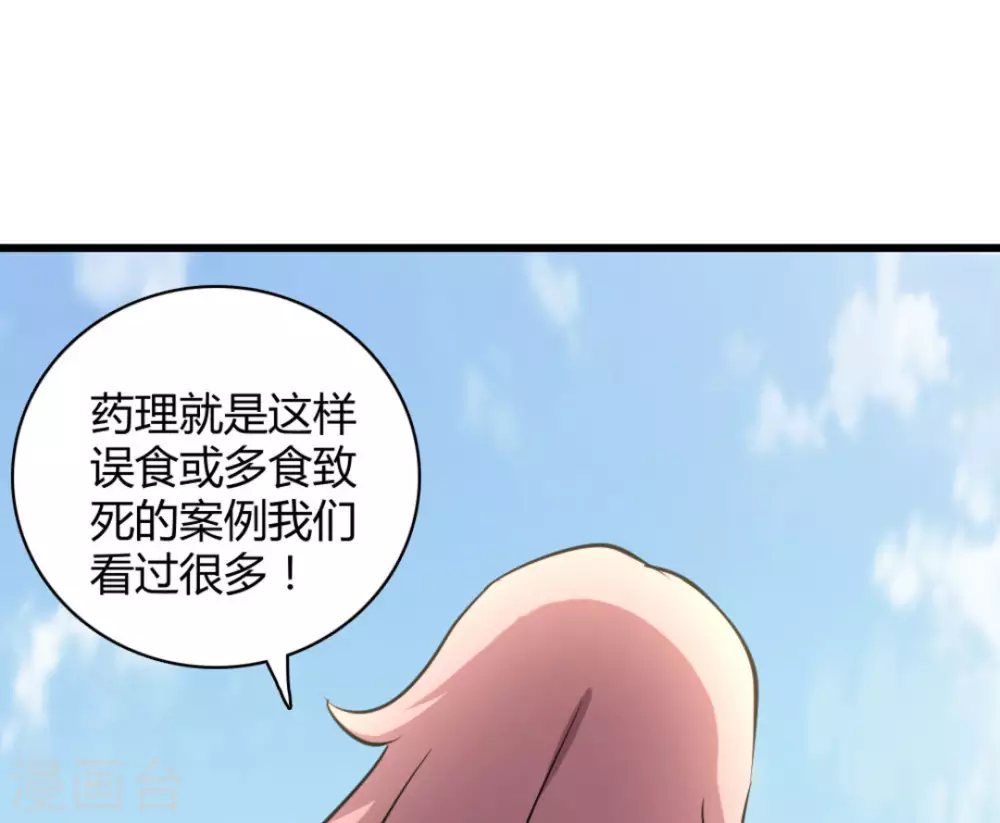 第38话(1/2)-第38话