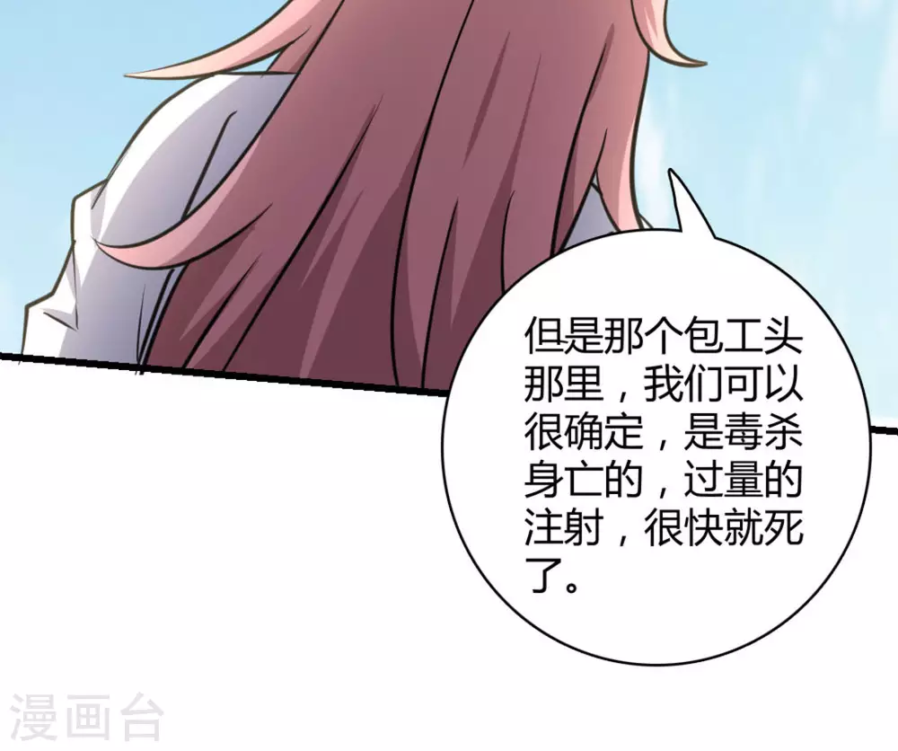 第38话(1/2)-第38话