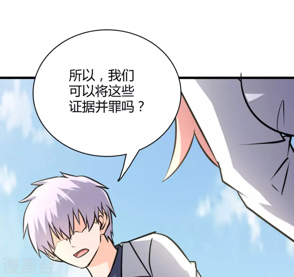 第38话(1/2)-第38话