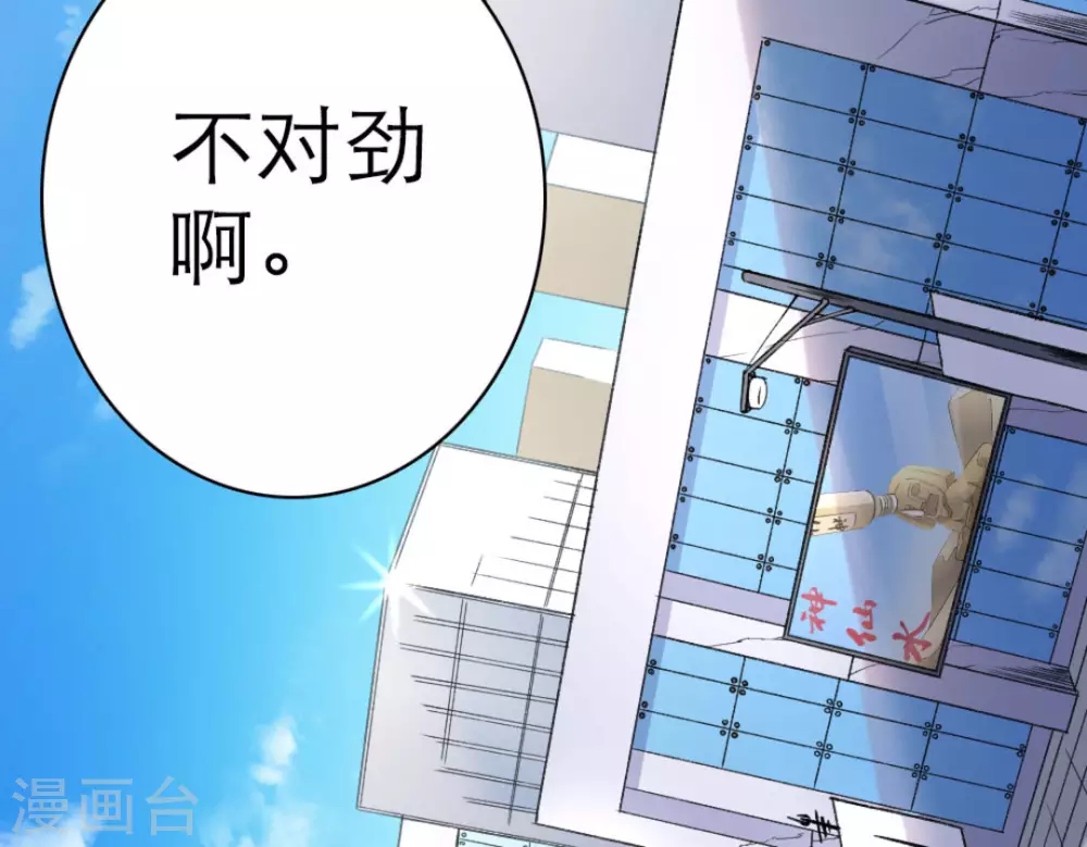 第38话(1/2)-第38话