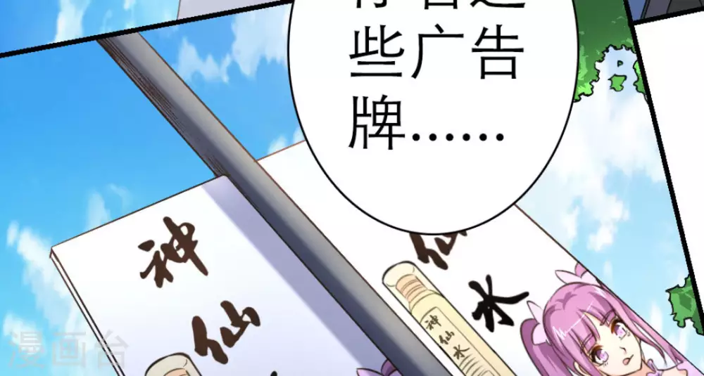 第38话(1/2)-第38话