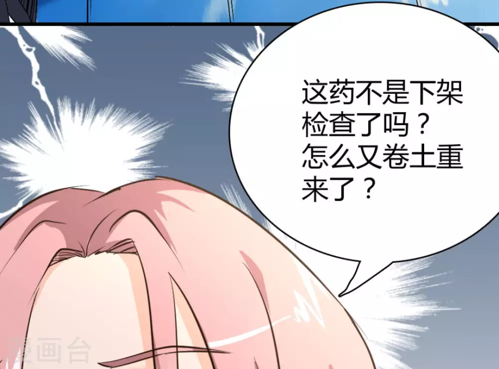 第38话(1/2)-第38话