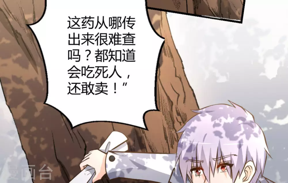 第38话(1/2)-第38话