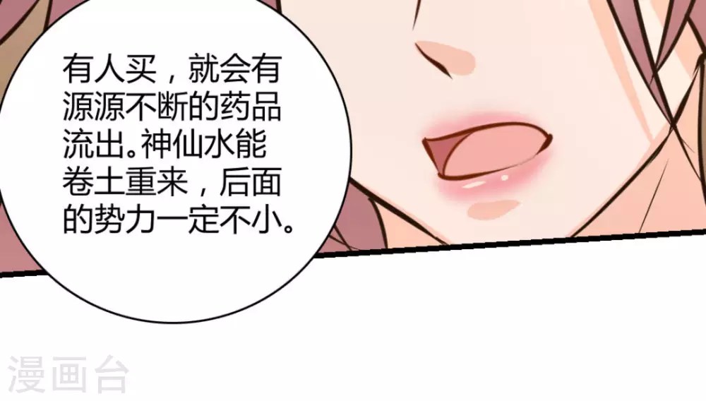 第38话(1/2)-第38话