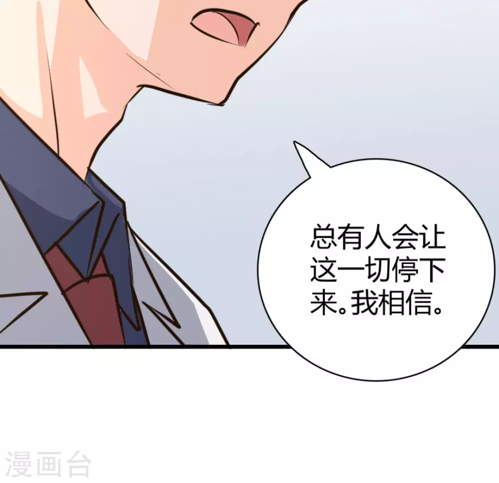 第38话(1/2)-第38话