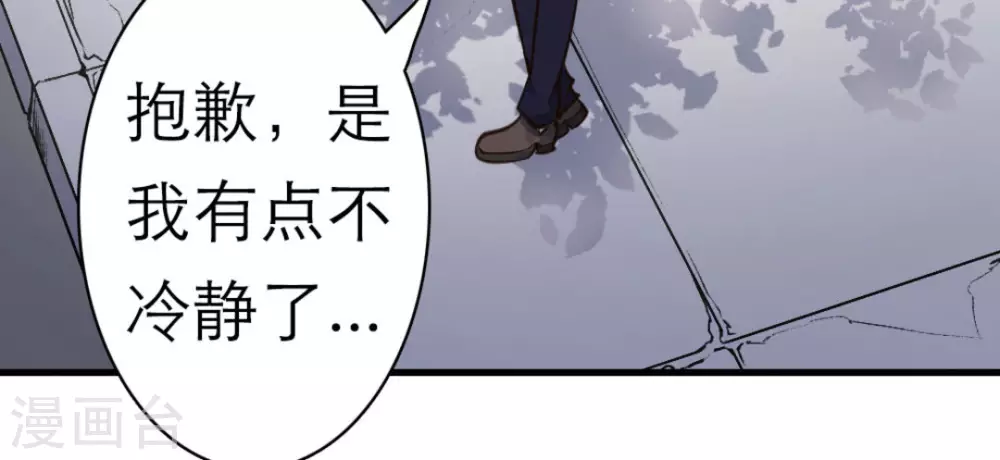 第38话(1/2)-第38话