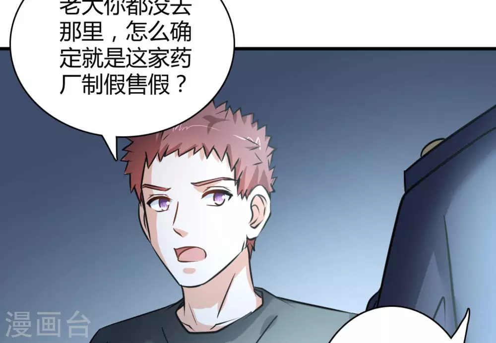 第42话(1/2)-第42话