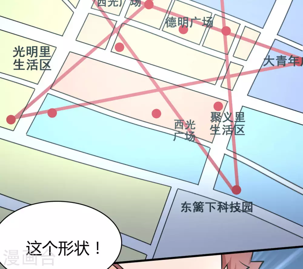 第42话(1/2)-第42话