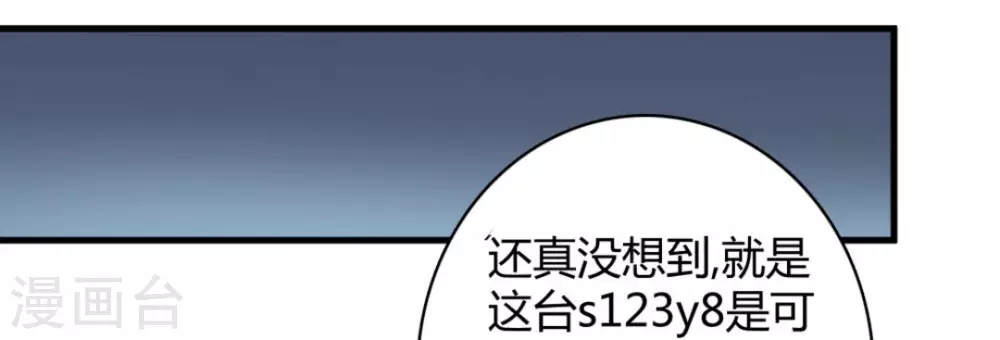 白罪潛行 - 第42話(2/2) - 3