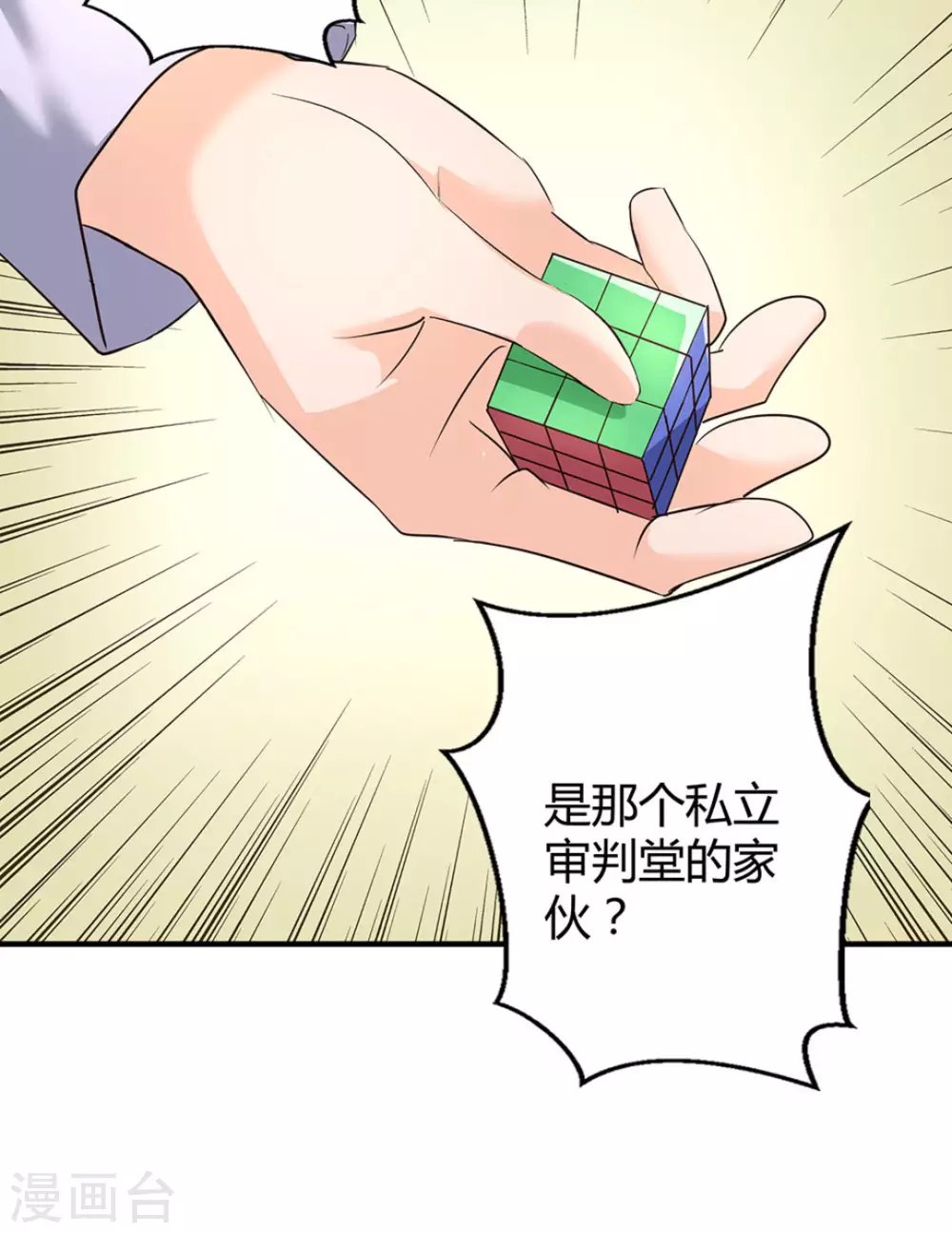 第44话(1/3)-第44话