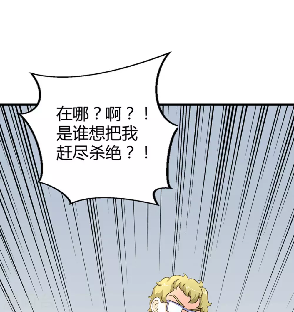 第44话(1/3)-第44话