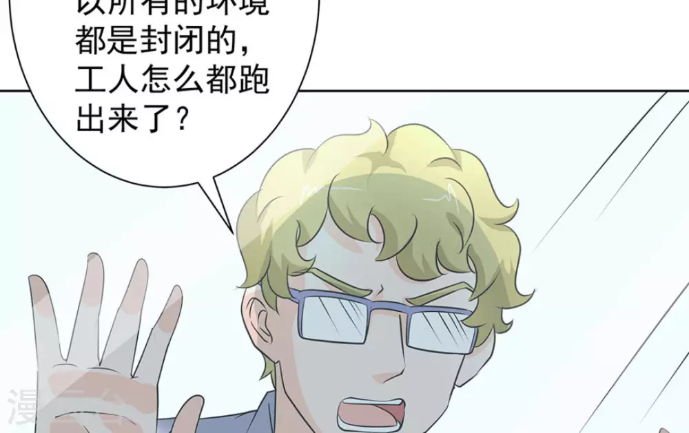 第46话(1/2)-第46话