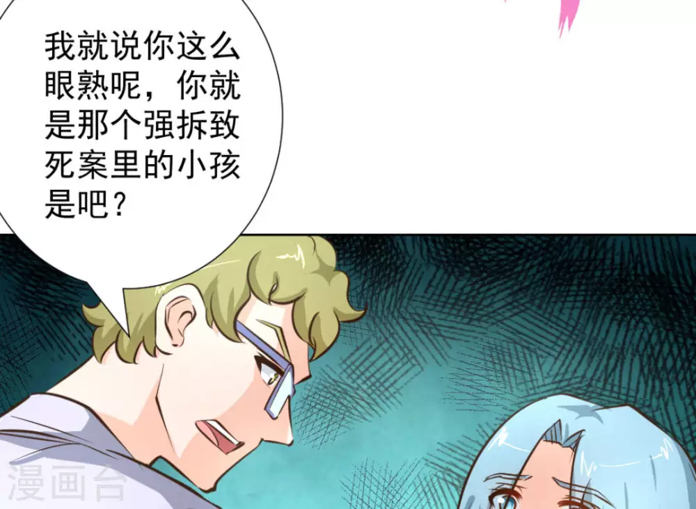 第46话(1/2)-第46话