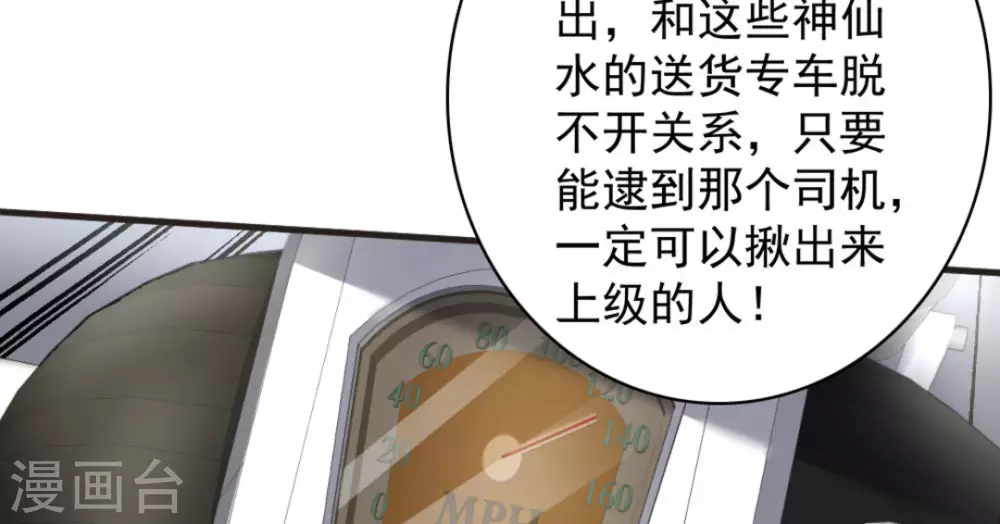 第48话(1/2)-第48话