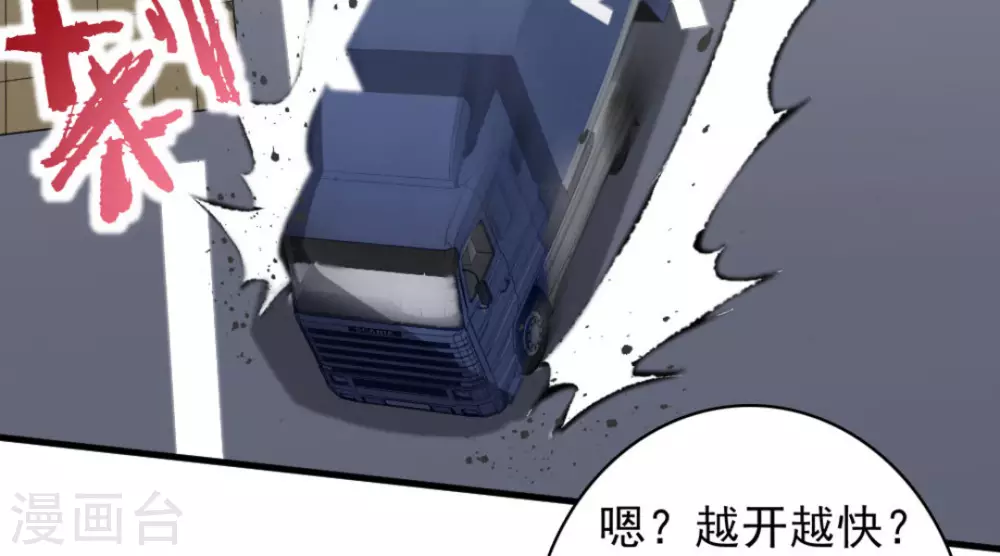 第48话(1/2)-第48话