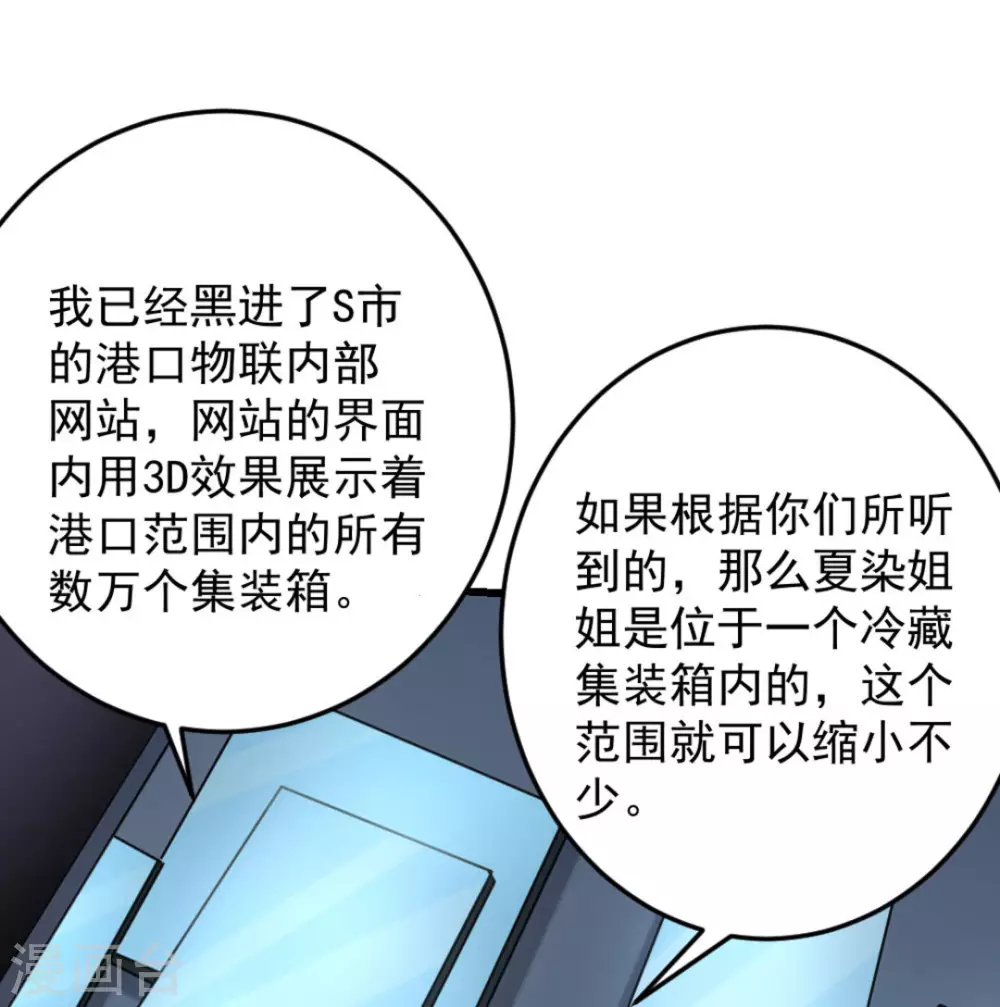 第52话(1/2)-第52话