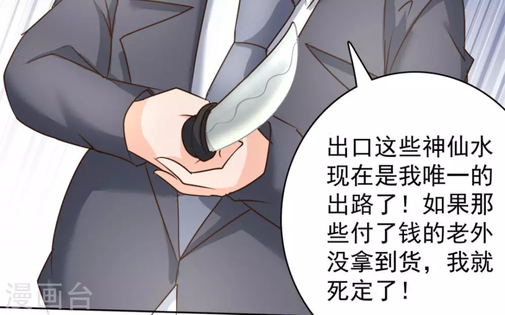 第54话(1/2)-第54话