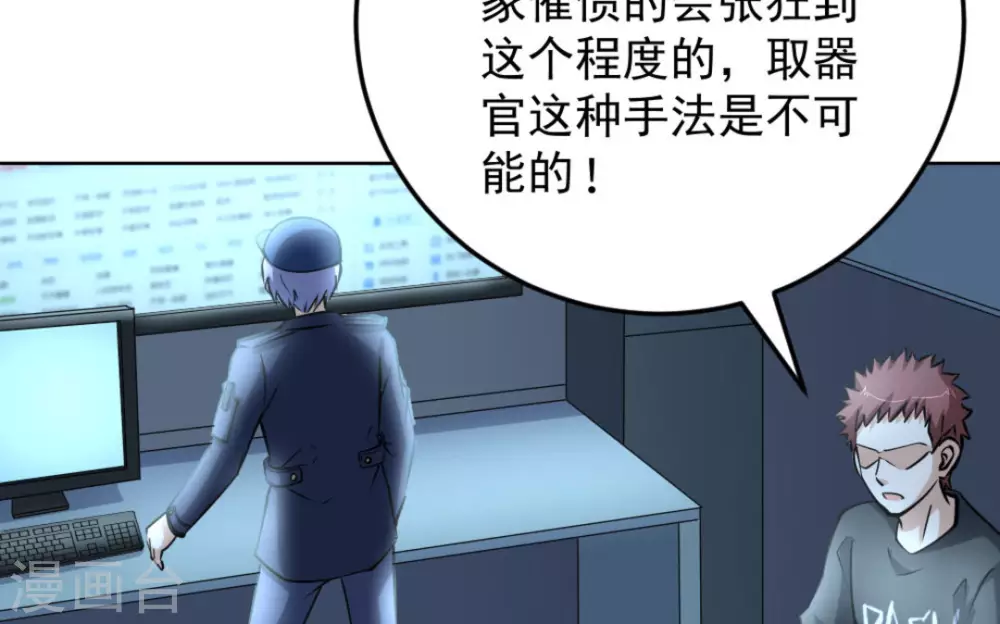 第56话(1/2)-第56话