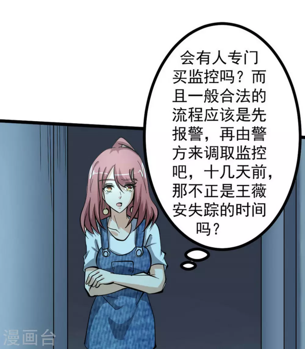 第62话(1/2)-第62话