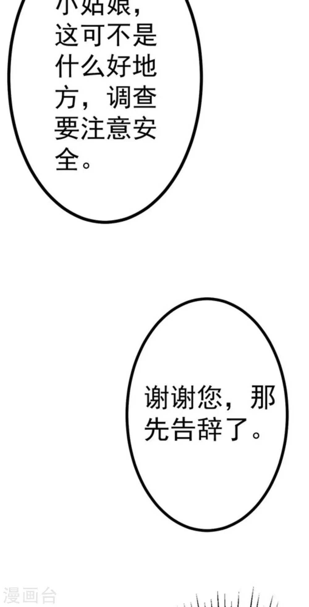 第62话(1/2)-第62话