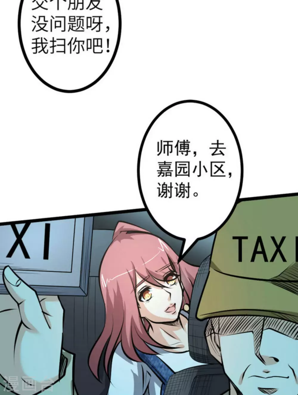 第62话(1/2)-第62话