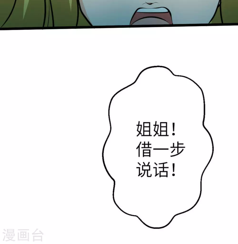 第62话(1/2)-第62话