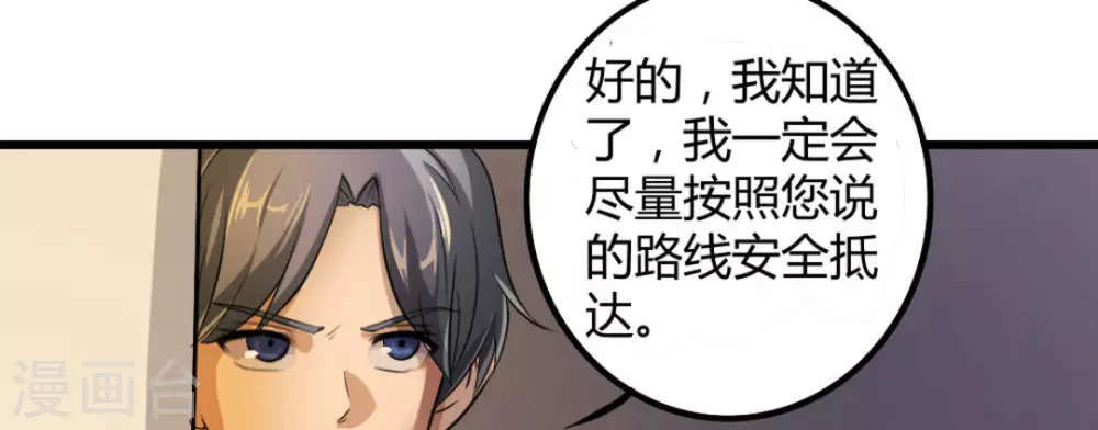 第8话(1/2)-第8话