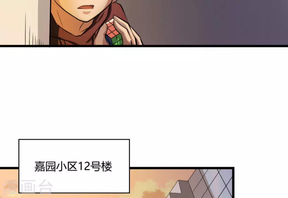 第8话(1/2)-第8话