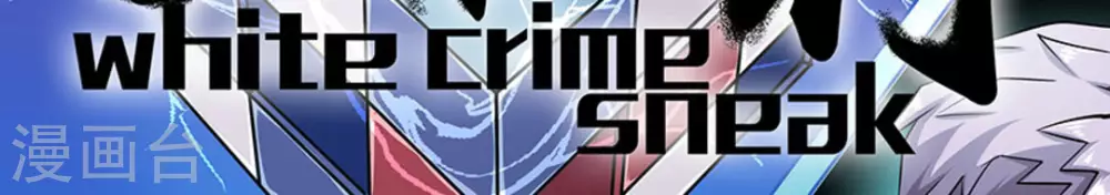 第10话(1/2)-第10话