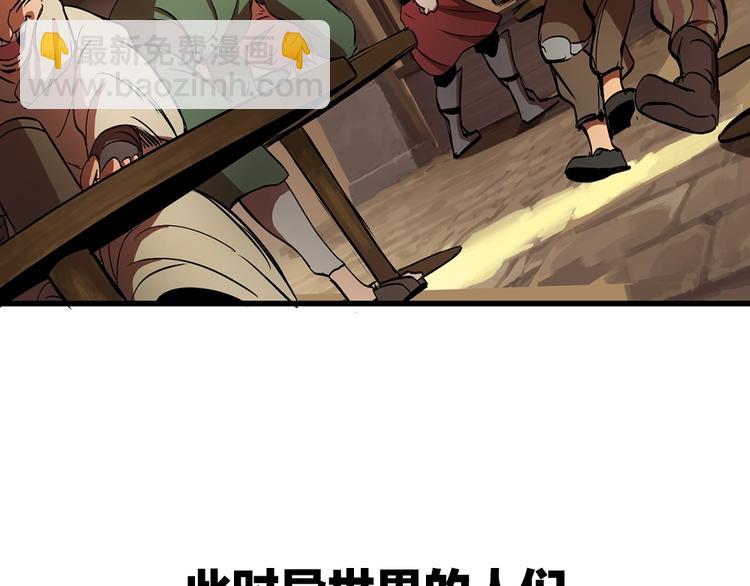 拔劍九億次 - 序章：拔劍九億次，出鞘無悔(2/2) - 6