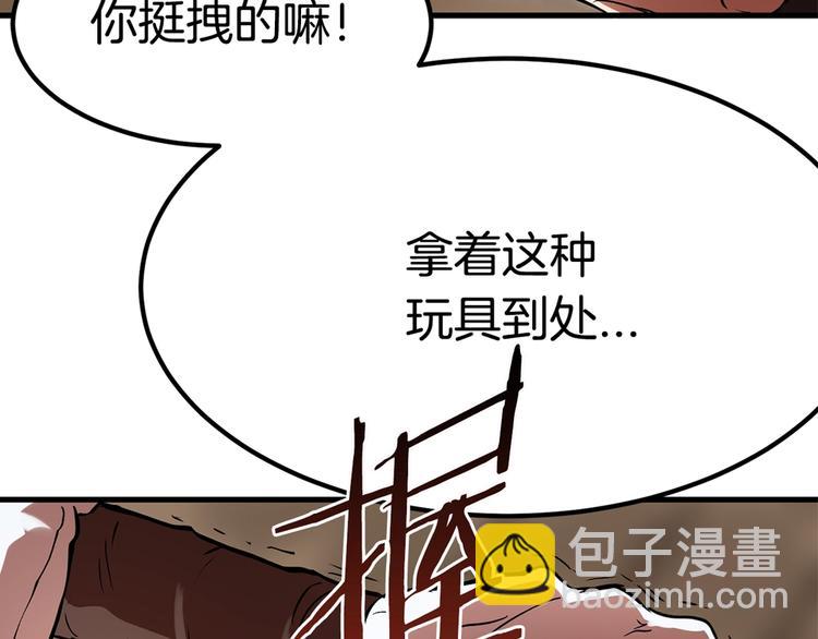 拔劍九億次 - 序章：拔劍九億次，出鞘無悔(2/2) - 2