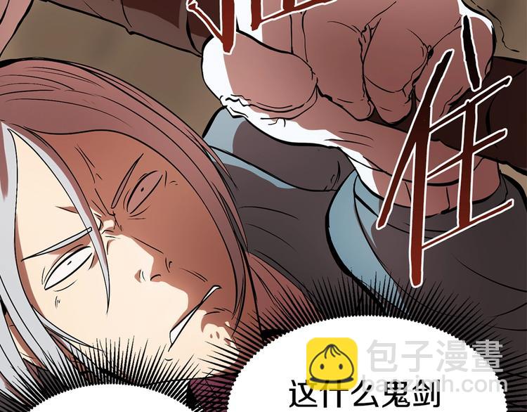 拔劍九億次 - 序章：拔劍九億次，出鞘無悔(2/2) - 3