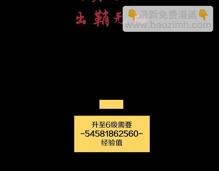 拔劍九億次 - 序章：拔劍九億次，出鞘無悔(2/2) - 6