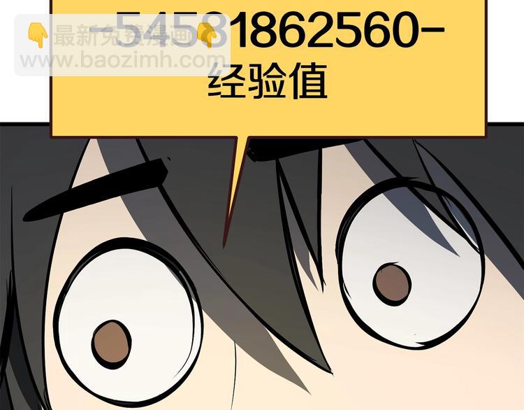 拔劍九億次 - 第10話 黑暗教團(2/5) - 6