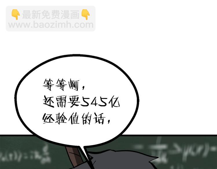 拔劍九億次 - 第10話 黑暗教團(3/5) - 7