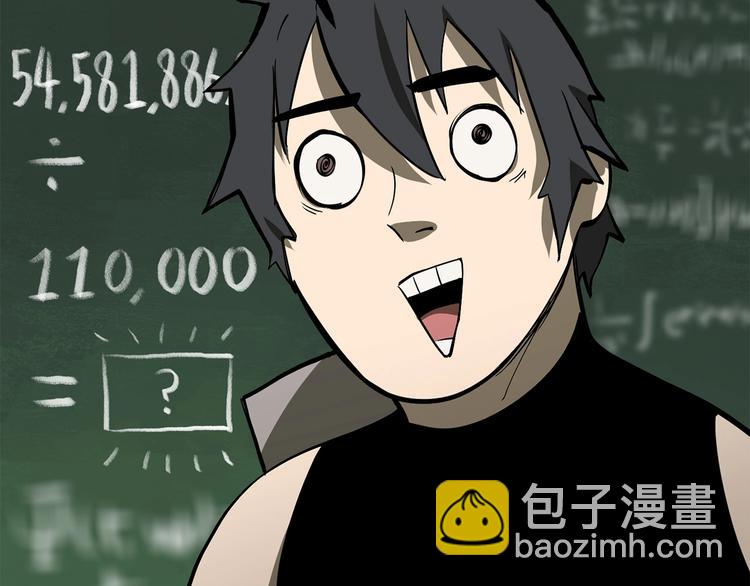 拔劍九億次 - 第10話 黑暗教團(3/5) - 8